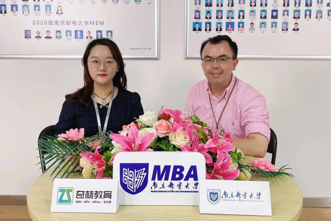 【奇林大事记】南京邮电大学MBA中心专访！