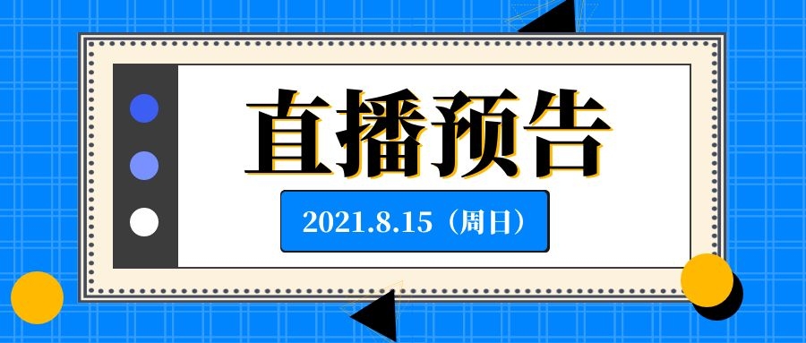 【奇林教育线上巡展】河海大学宣讲会来啦！