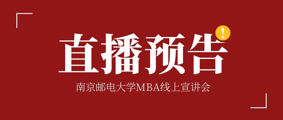 【奇林教育线上巡展】南京理工大学线上宣讲会来啦！