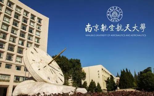 2022年南京航空航天大学会计硕士专业学位（MPAcc非全日制）招生简章