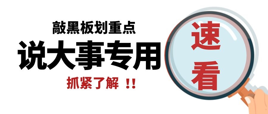 一文教你如何完成硕士统考网报！