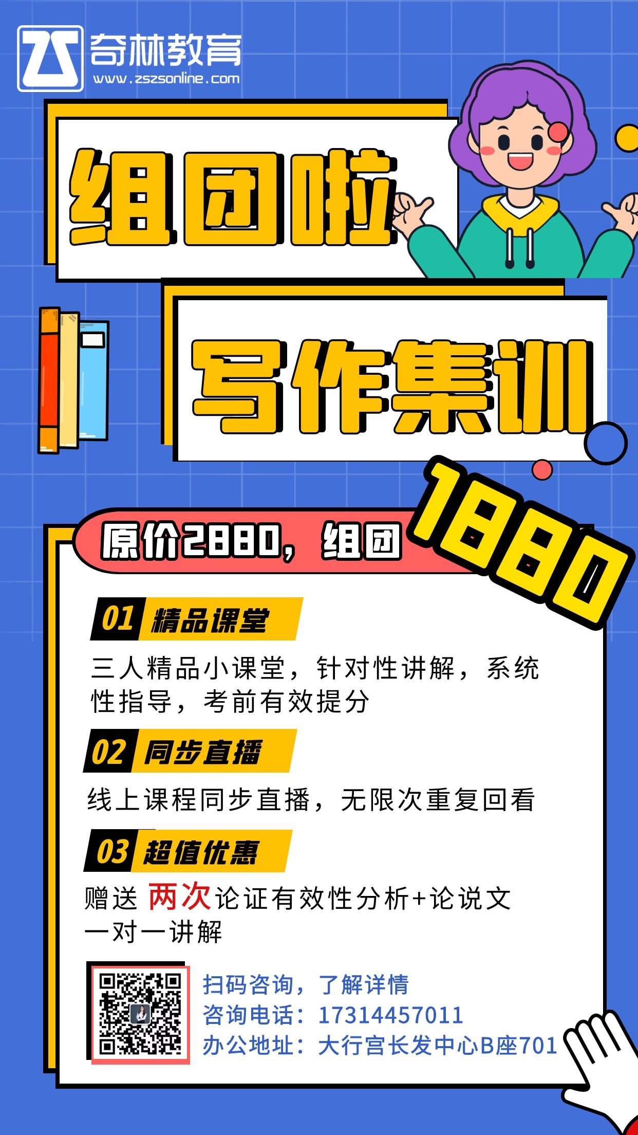 写作团班课.jpg