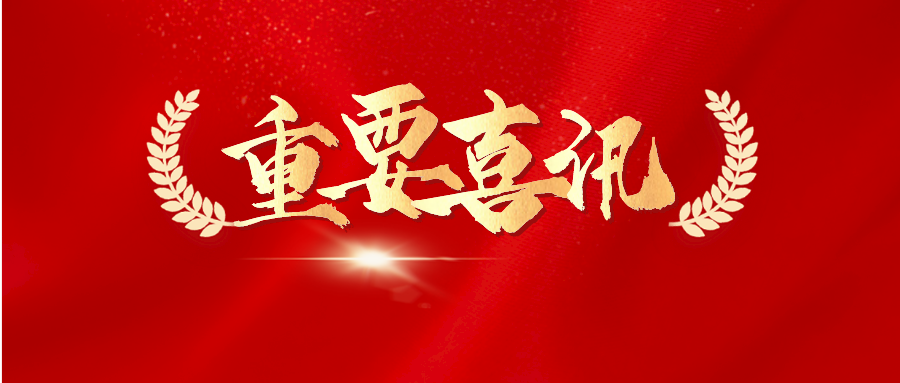 【奇林大事记】热烈祝贺奇林教育成为金审学院考研辅导项目官方机构