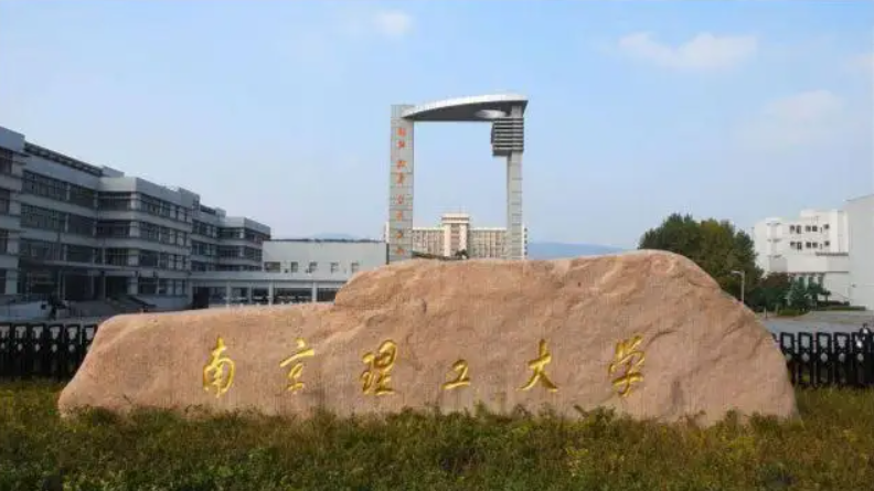 【南京理工大学】2022 年经济管理学院报考硕士研究生复试录取工作细则