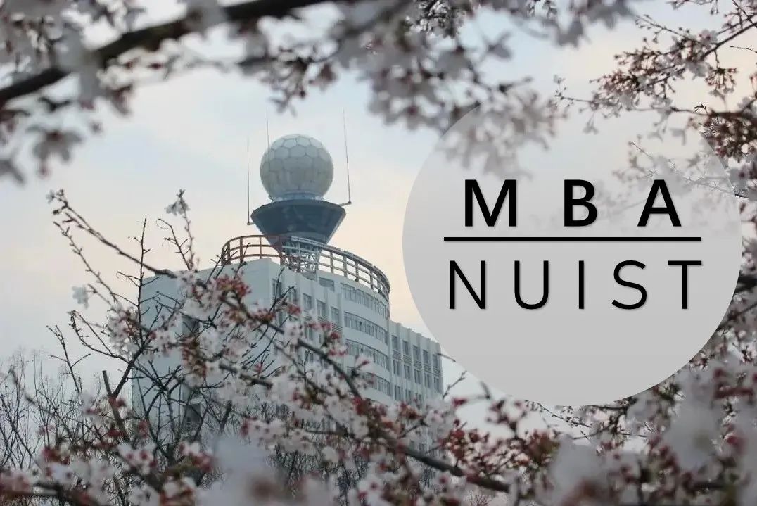 【南京信息工程大学】2022级MBA非全调剂系统开放时间：4月12日 10:30—15:30
