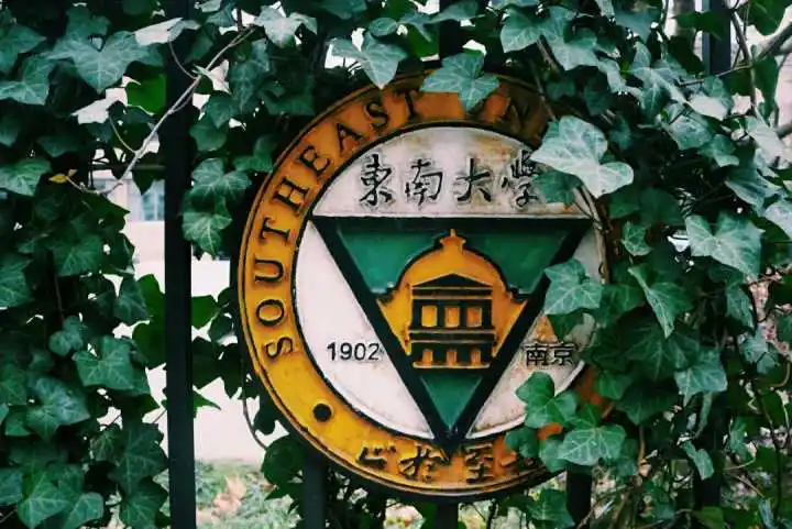 【东南大学】2022年经济管理学院MPAcc会计专业硕士调剂（非全日制）复试结果