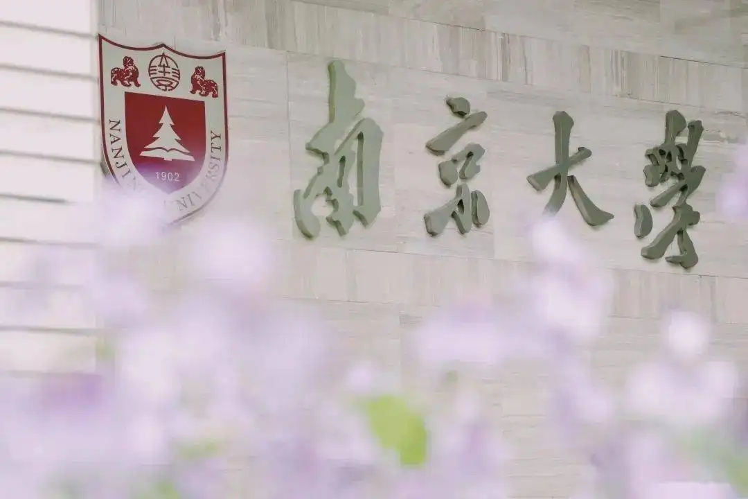 【南京大学】商学院2022年工商管理专业硕士研究生招生考试复试成绩及总成绩