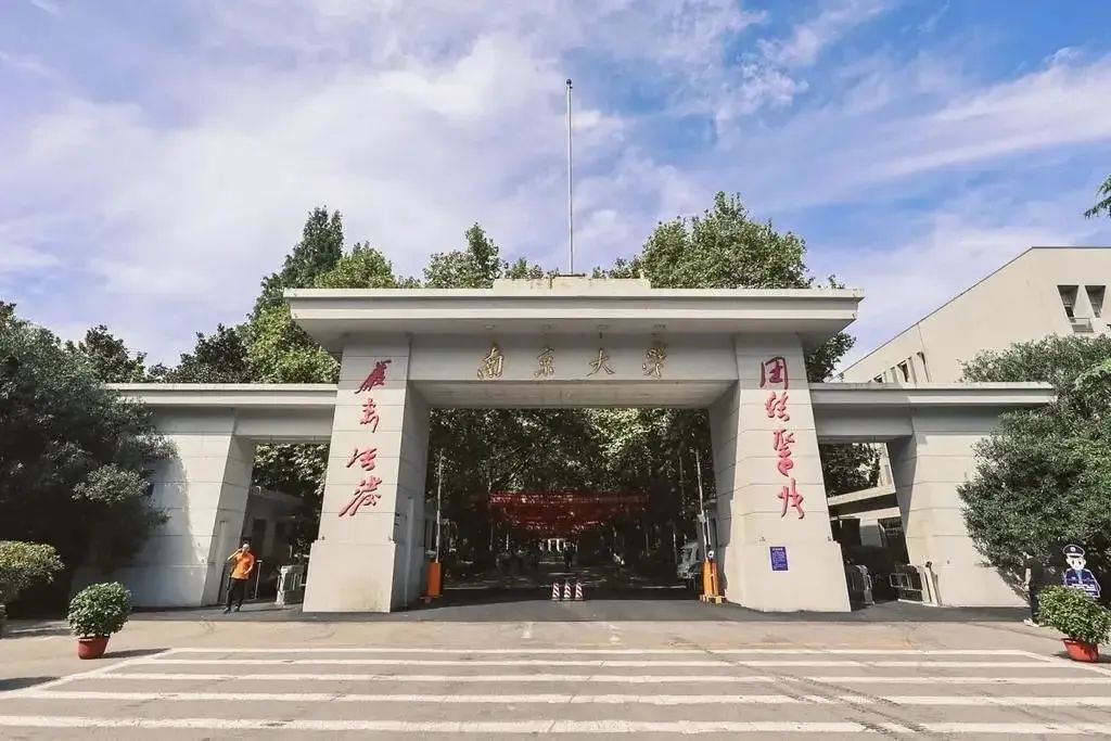 【南京大学】关于南京大学2022年拟录取硕士研究生思想政治品德考核、调档函下载及签订定向合同等事宜的通知