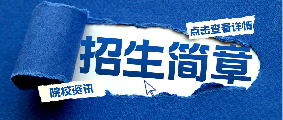 院校资讯丨江苏大学2023年工商管理硕士（MBA）招生简章