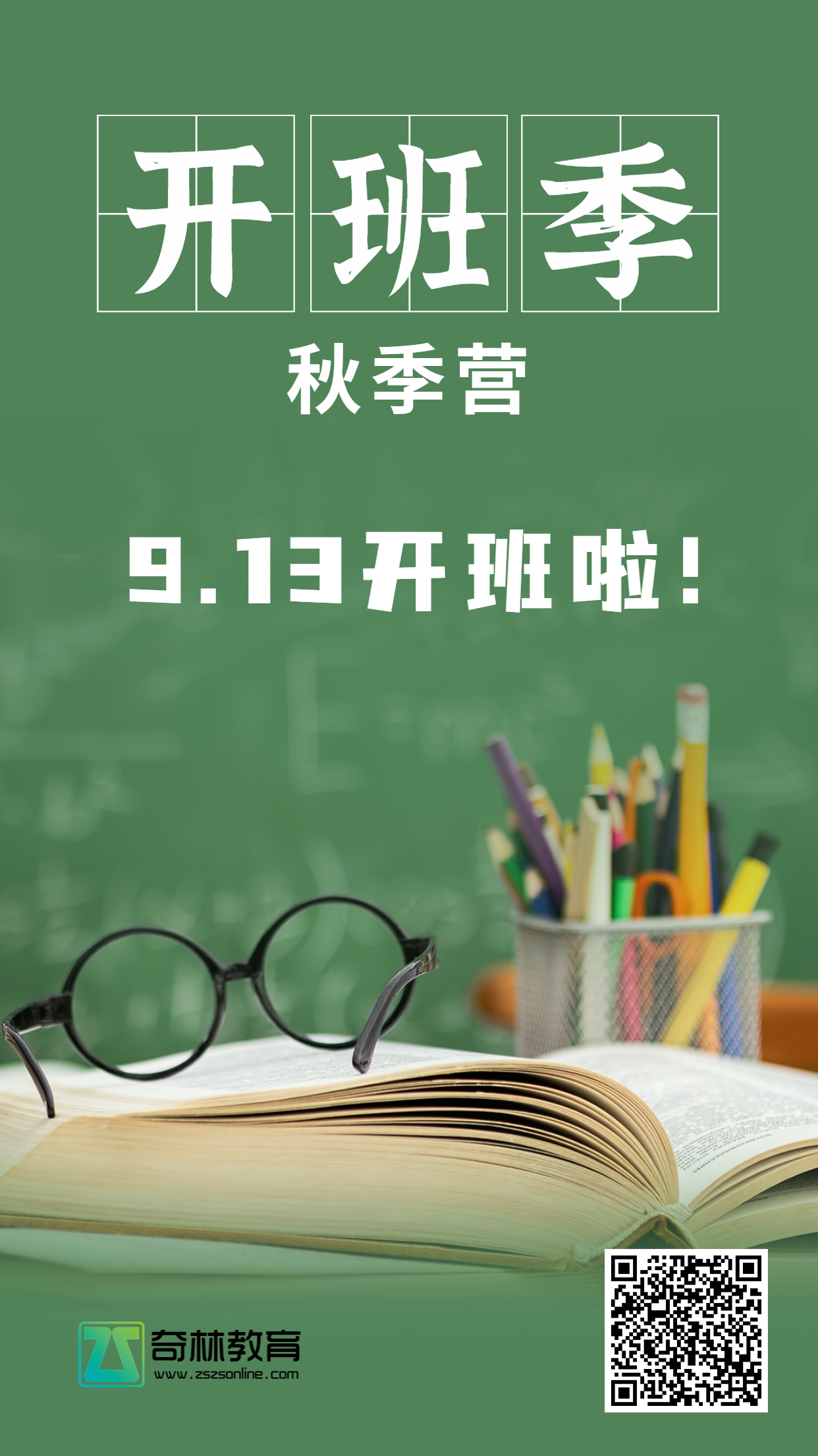 秋季营 (1).jpg