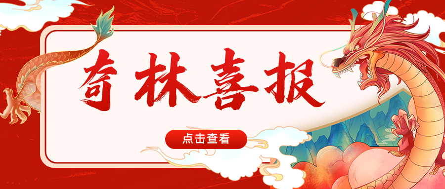 奇林资讯丨南京航空航天大学MBA/MEM综合考核选拔全员通过！