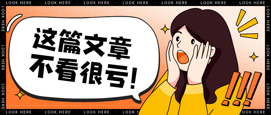 [前来围观]奇林23级部分学员考研初试成绩！