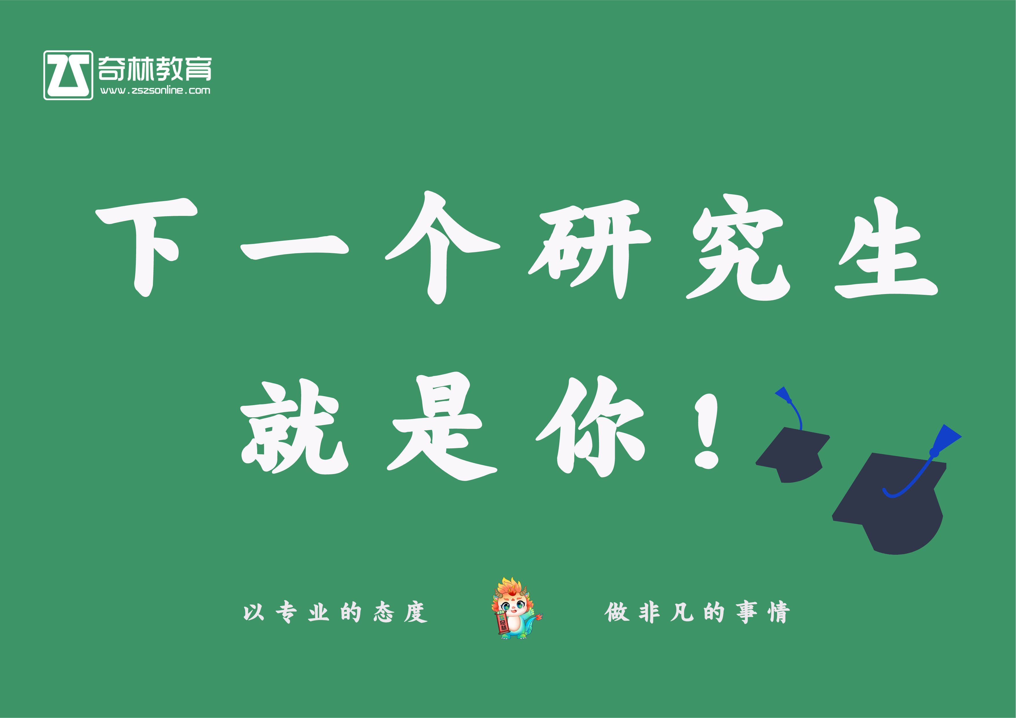 2025考研寒假集训营将于1月17日开营！